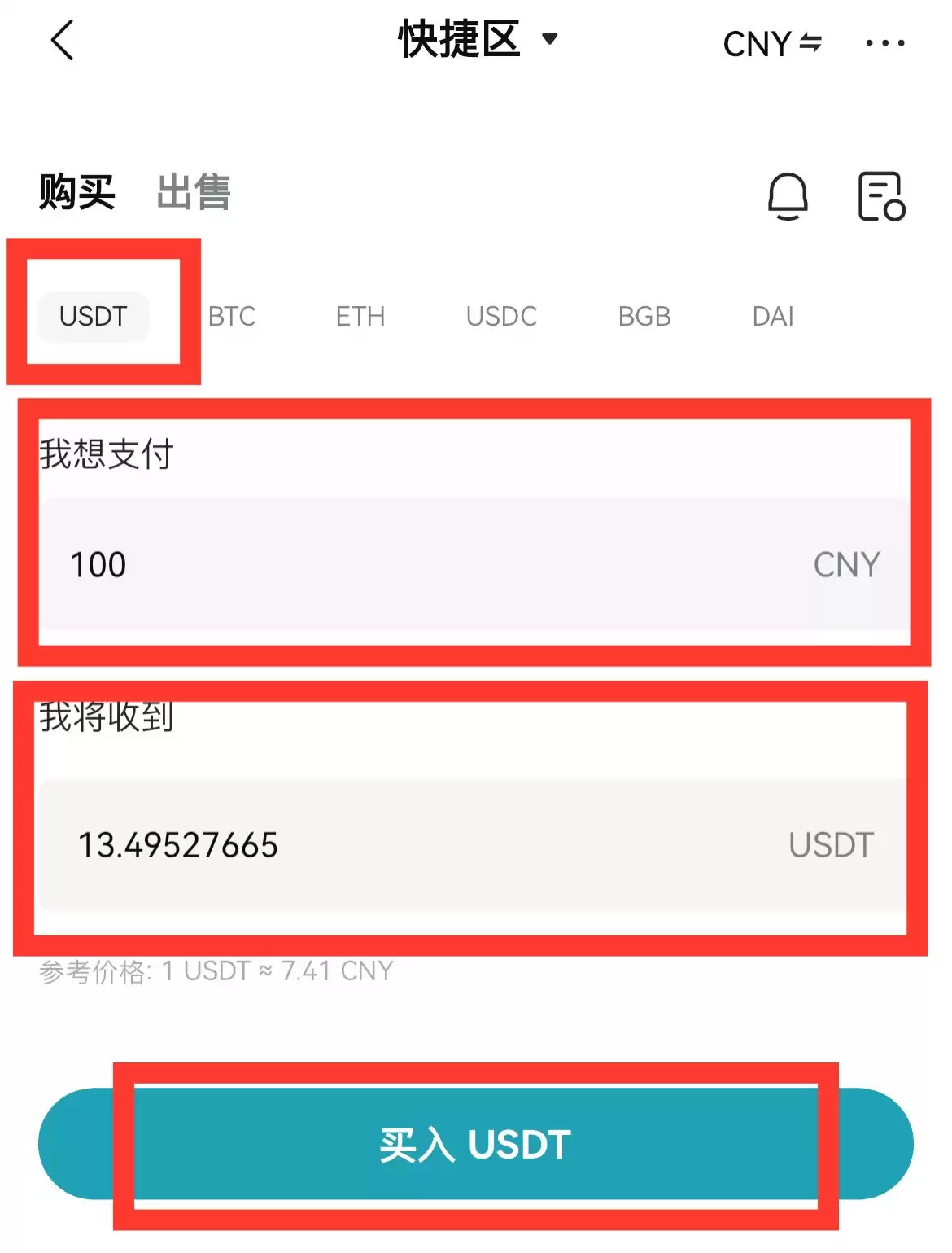中国大陆用户怎么注册Bitget交易所？如何下载Bitget APP？(iOS/Android)