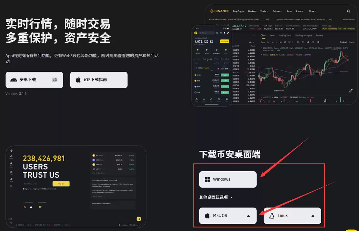 币安电脑桌面版如何下载？和手机版有什么区别？(Binance教程)