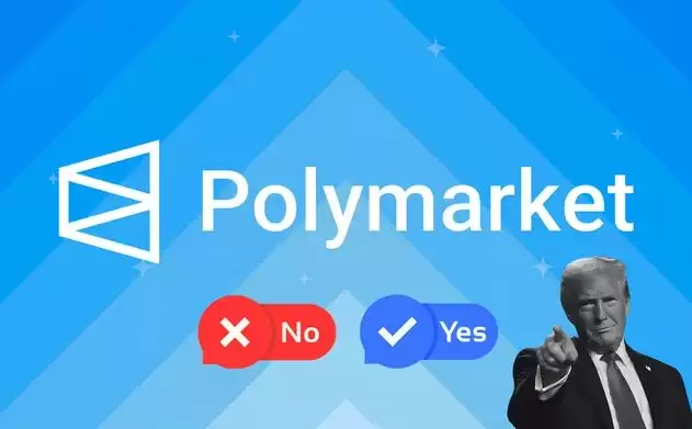 什么是Polymarket？一文解析Polymarket投注方法和运作原理