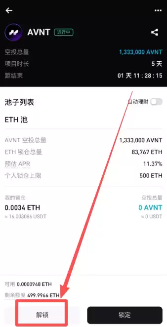 Bitget PoolX 是什么？Bitget交易所Poolx活动怎么参与？