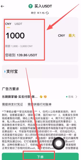 炒币用哪个平台APP好？炒币交易平台APP推荐、注册、购买USDT教学