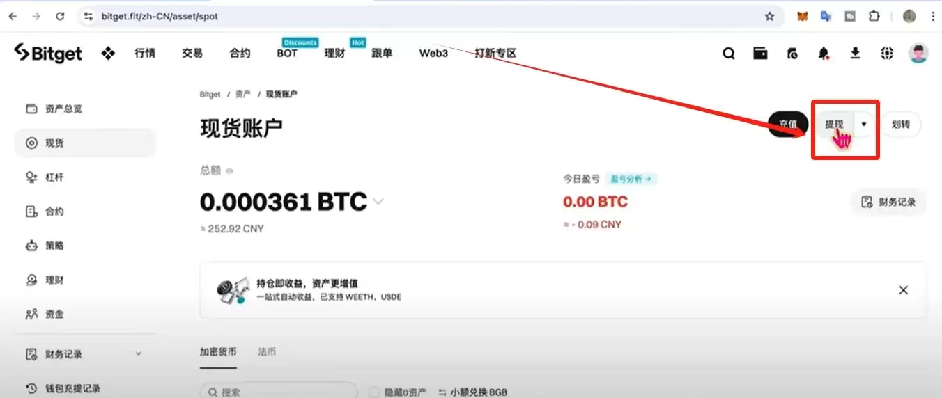 Bitget电脑PC版使用教程(附Bitget官网地址+官方APP下载教程)