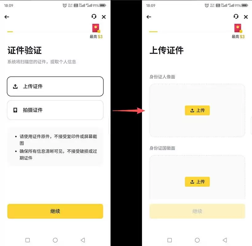国内用户购买比特币