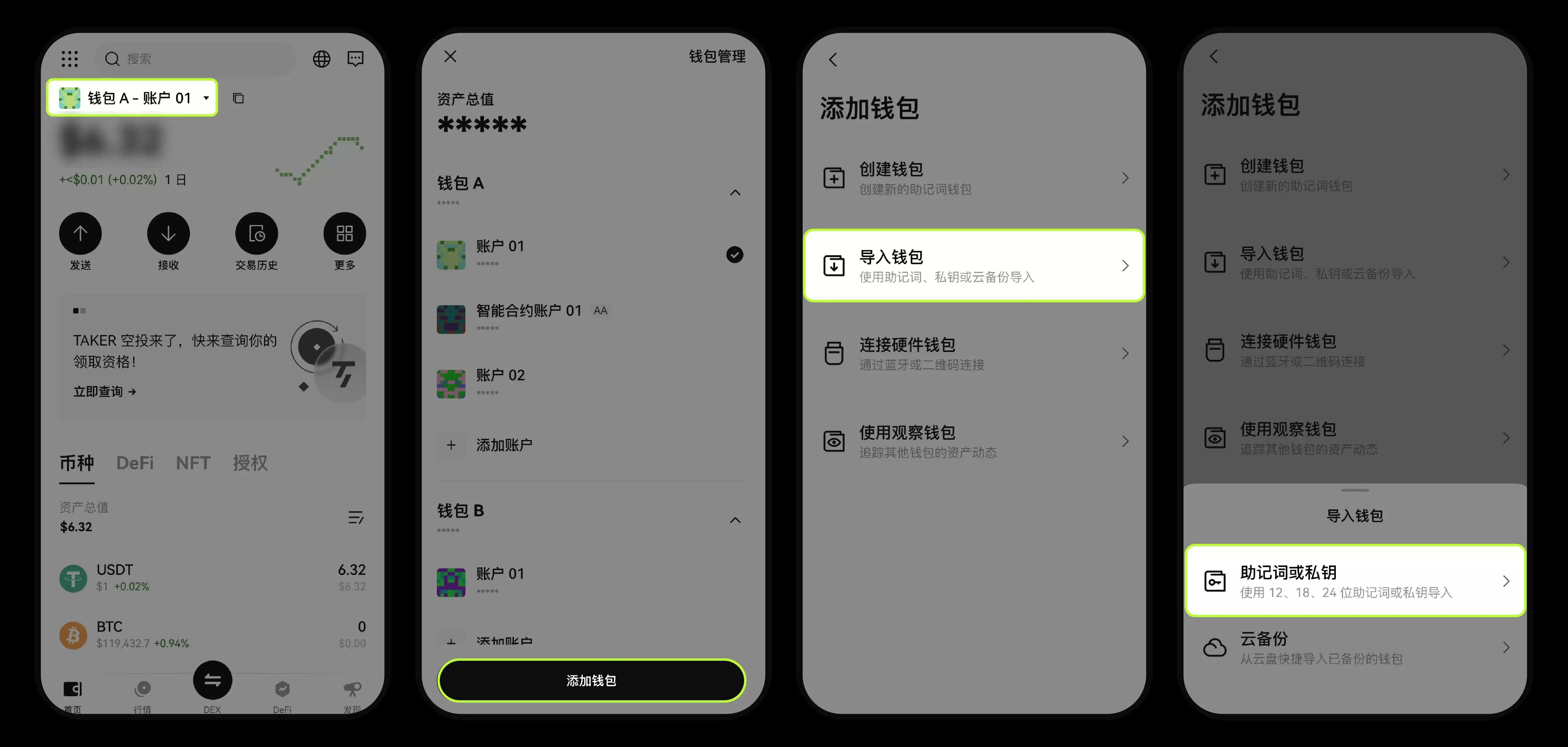 OE Web3wallet忘记密码或助记词怎么办？能找回吗？还有救吗？