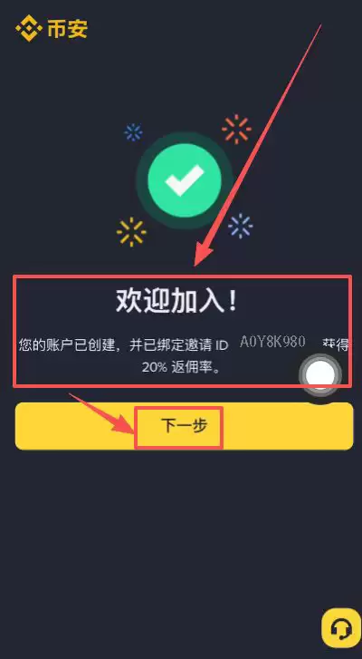 币安提BNB到其他交易所教学_图11