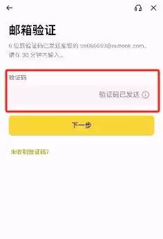 注册到交易流程_图4