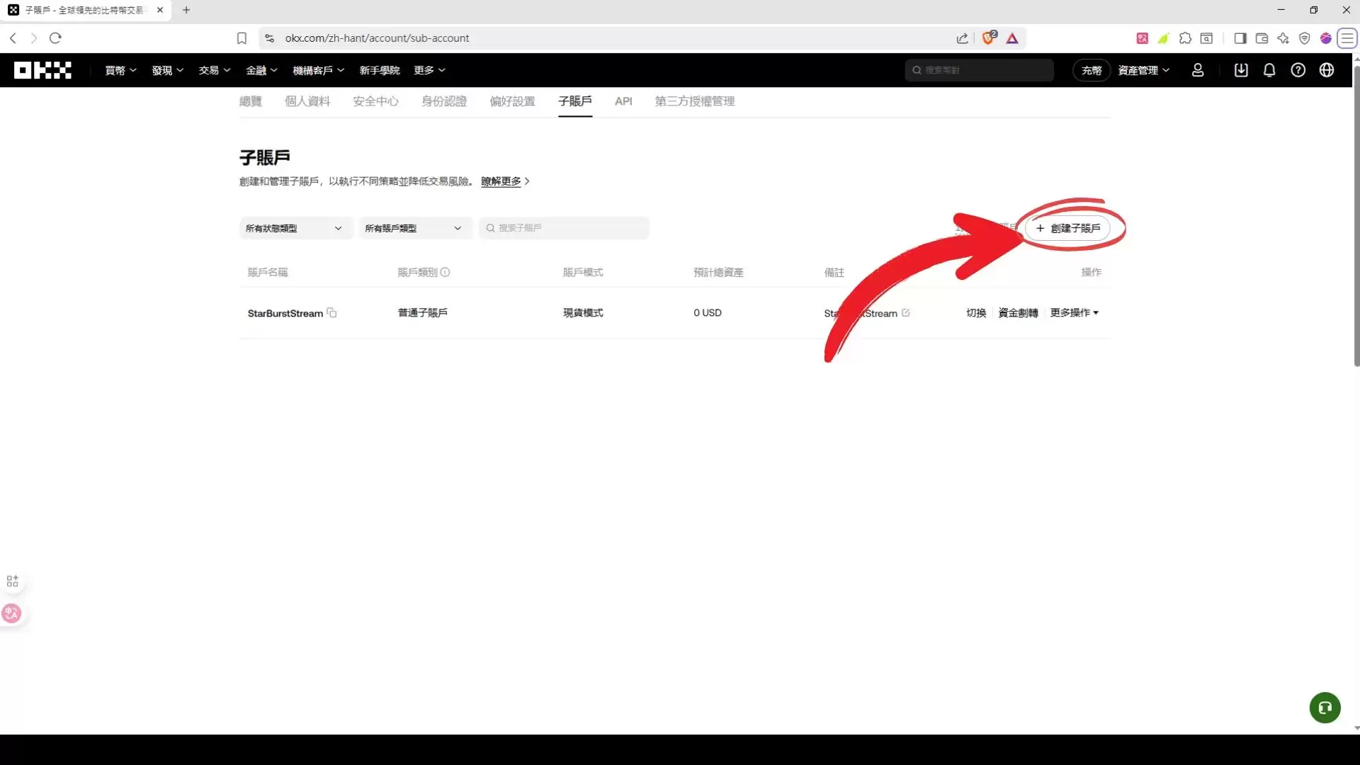 欧义子帐户创建指南:手机版、电脑版操作详细图解,优缺点解析!