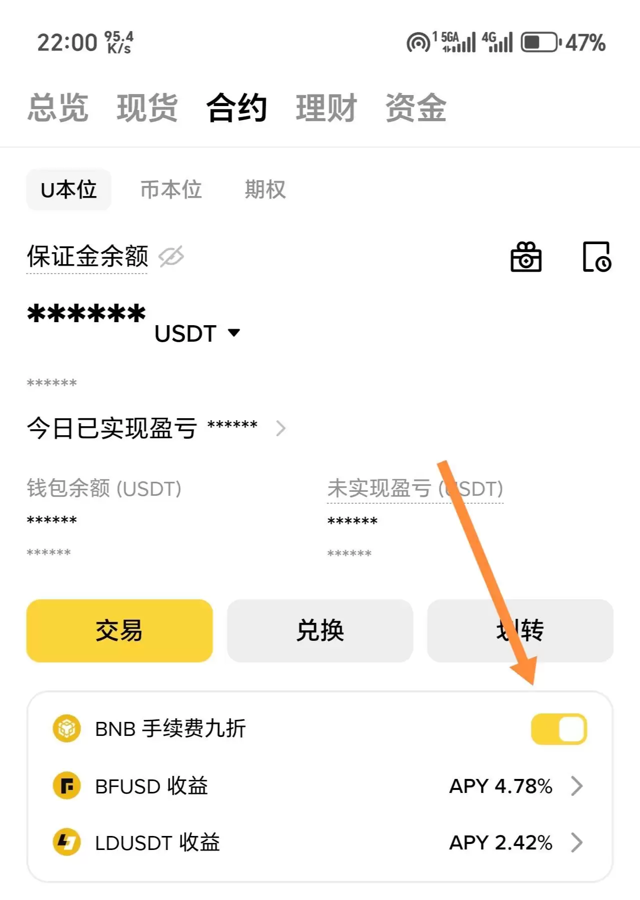 币安注册的账号怎么节省手续费？手续费返佣方法介绍