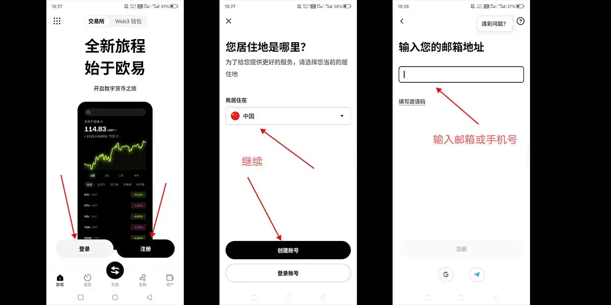 欧易OKX保姆级下载教程:安卓/iOS/电脑端App详细下载流程