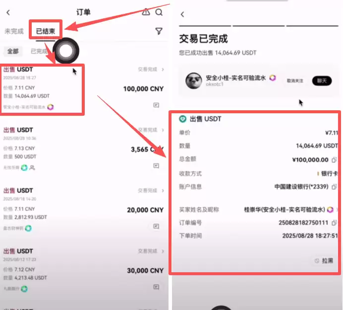 欧易交易所C2C冻结赔付规则及出金完整流程