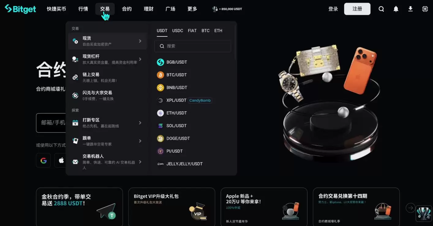 2025世界排名前十值得信赖的加密货币交易所有哪些？