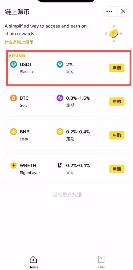 怎样才能让加密货币复利，赚更多钱？_图7