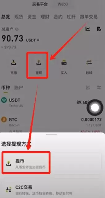 如何使用Coinbase wallet？_图9