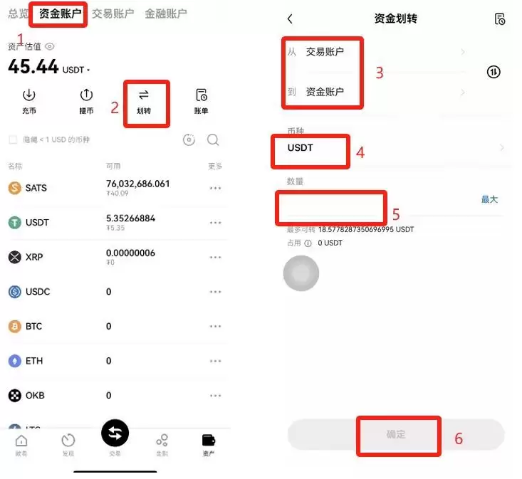 欧易（OKX）交易所保姆级教程:从下载APP、注册、身份认证及交易全流程