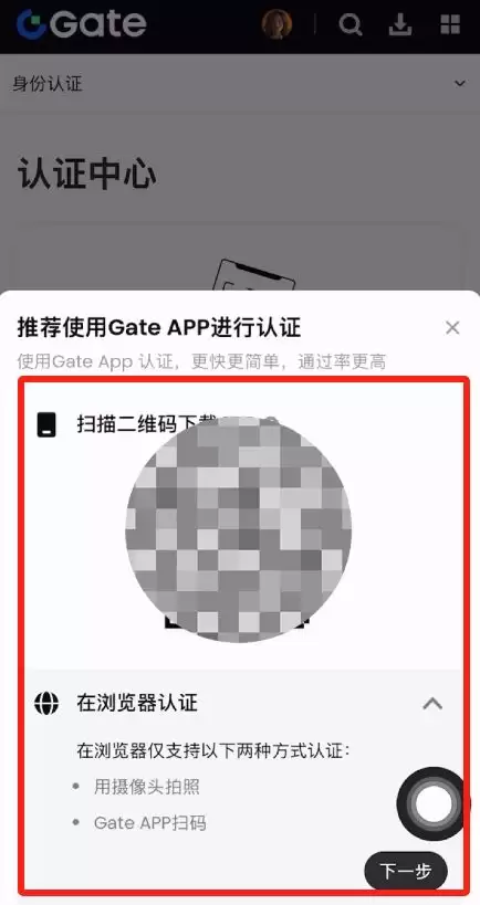 2025年如何注册Gate交易所？可靠吗？合法吗？Gate官网APP下载