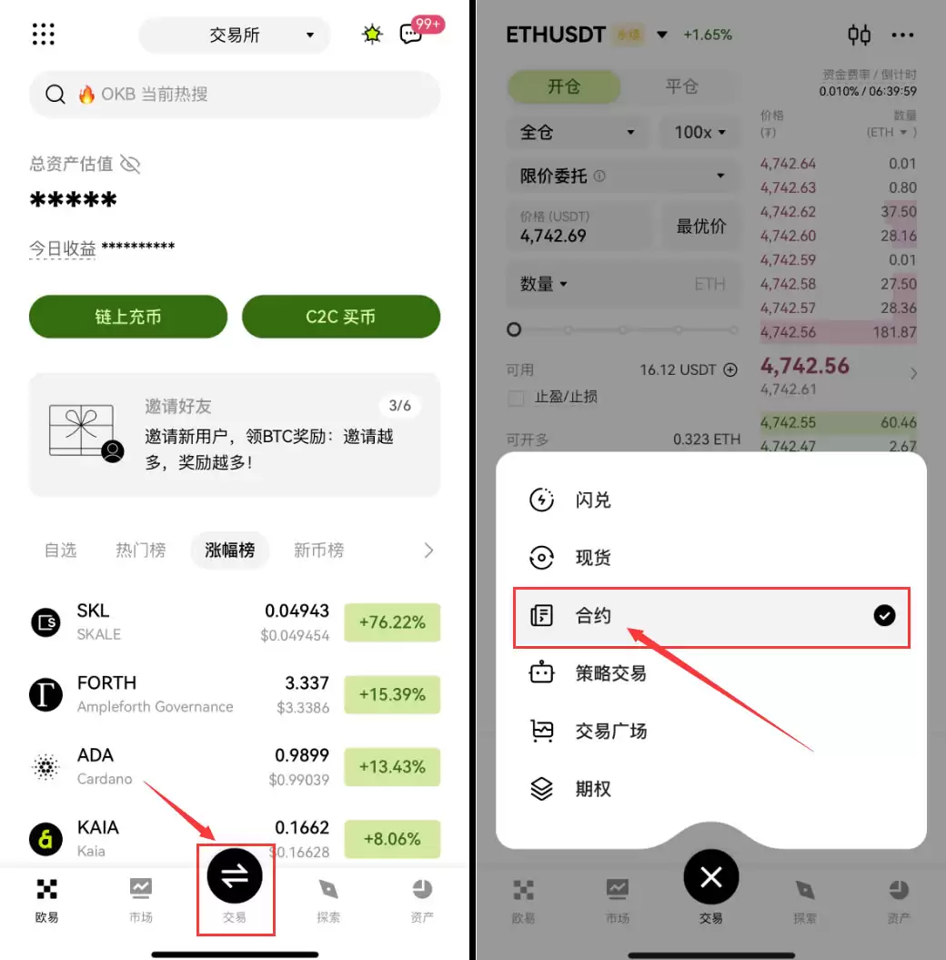 OKX ETH限时活动任务攻略与操作教学:三大玩法完整解析