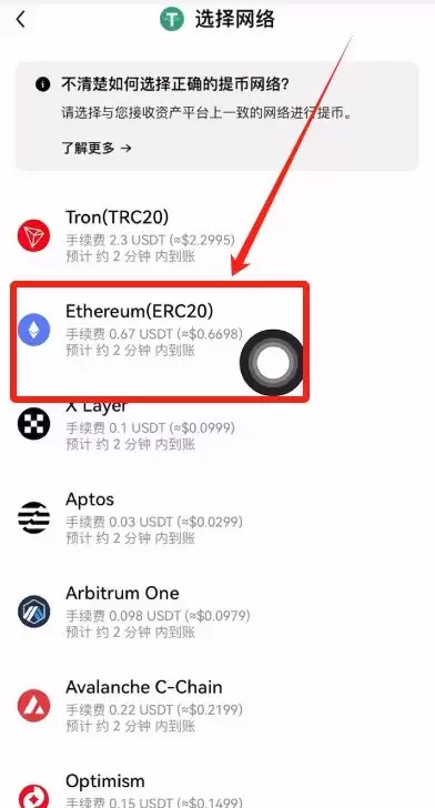 Gate交易所转USDT到币安的流程:USDT充值和提USDT图文教学