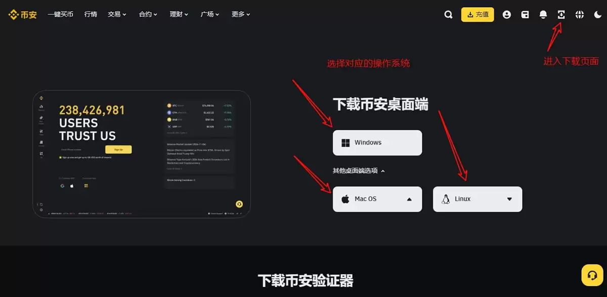 币安交易所官网在哪找？从官网下载币安App保姆级教程(安卓/iOS/电脑端)