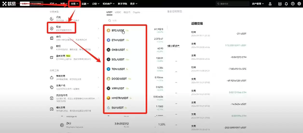 欧易OKX交易所电脑版官网:APP/客户端下载、注册教程、出金入金全面介绍