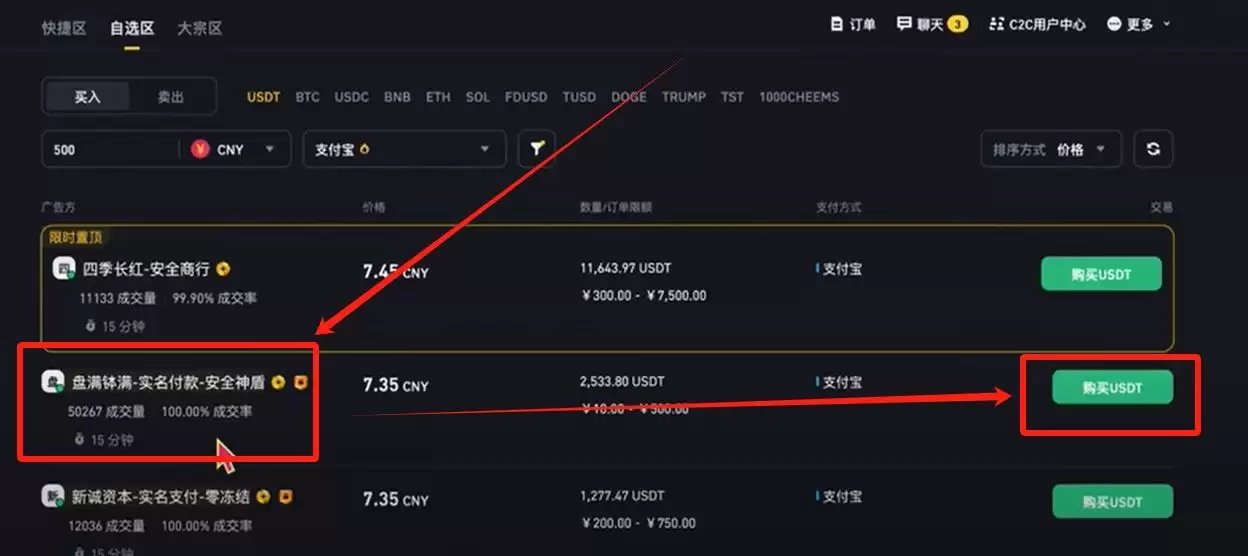 中国大陆买比特币用什么软件？如何购买？哪个APP靠谱？
