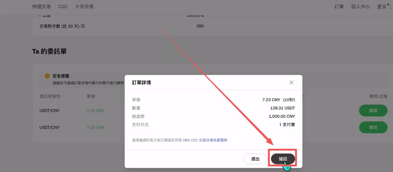币圈新手入门买币教程（币安、欧易和火币哪一个更加适合新手）