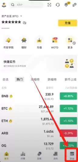 币安转账到欧易OKX详细教程:充币、提币步骤详解