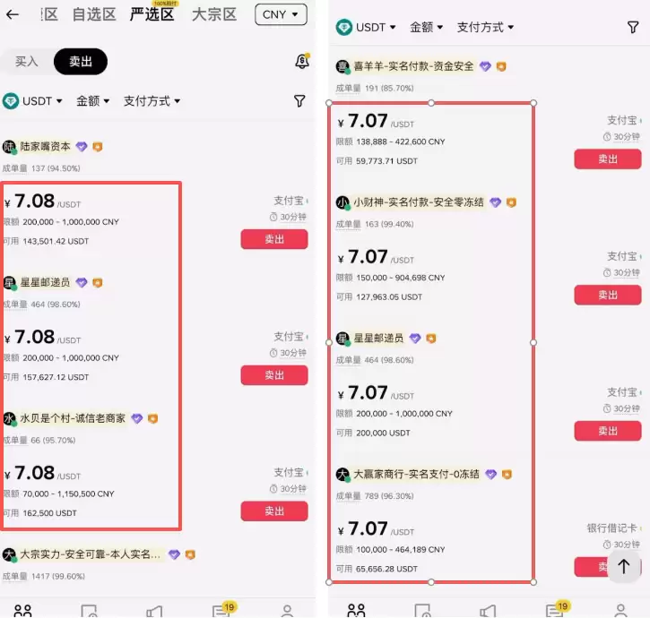 BI安入门级新手教程：BI安APP提现出金步骤教程_图10
