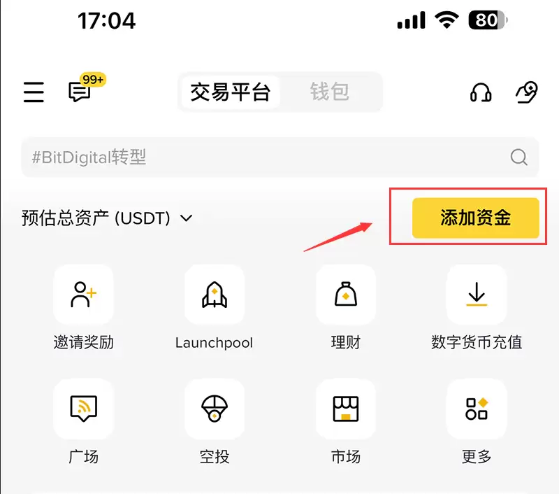 币安如何使用支付宝充值人民币购买usdt？