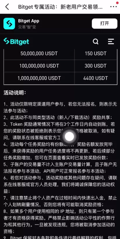 如何注册Bitget交易所？如何进行身份认证？Bitget官方APP如何下载？