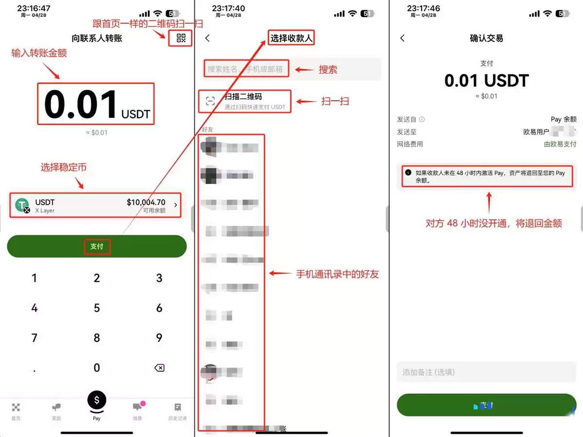 OKX Pay如何使用？OKX Pay激活、存款充值、转账与支付新手操作教程
