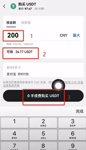 虚拟币交易所注册教程(欧ouyi易):新手快速开户、入金、C2C买币、官网下载教学