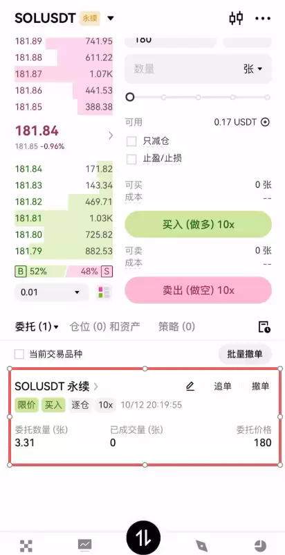 欧易合约交易教程_图12