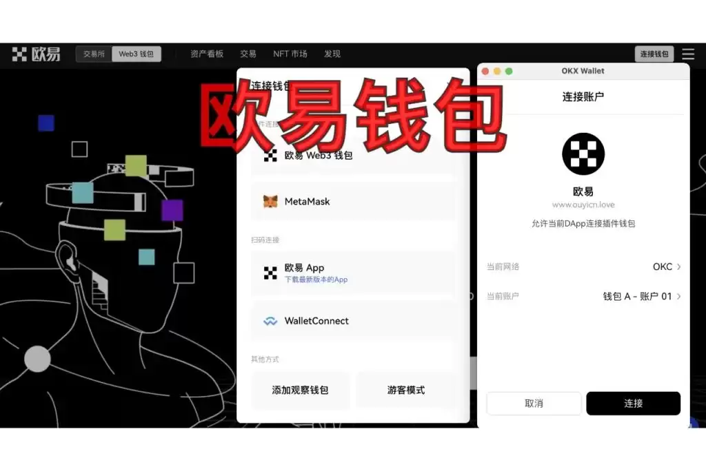 欧易wallet完整教程:新手必看的入门操作指南