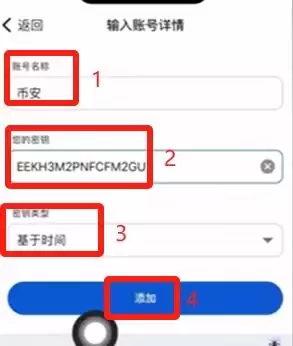 2025苹果手机怎么下载币安APP中国版？手把手教学