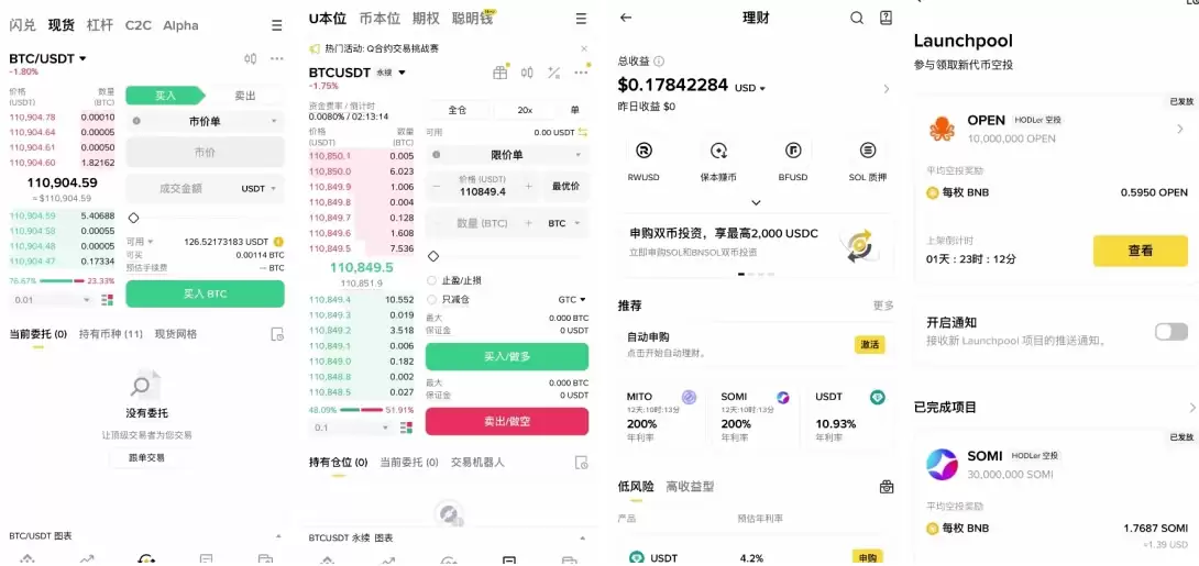 深入解析欧易和币安交易平台