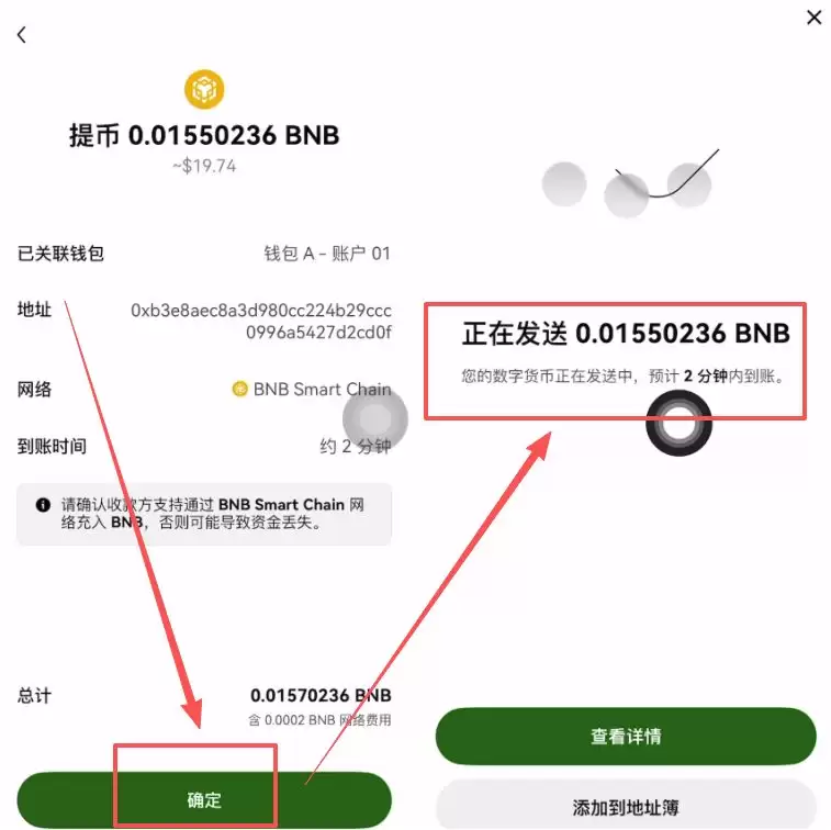 转账到Web3wallet_图6