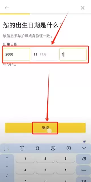 币安交易所C2C入门教学:一步步教你安全买币与卖币