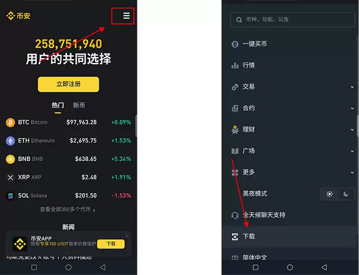 币安中文版APP在哪下载？币安交易所APP下载指南(中国大陆用户)