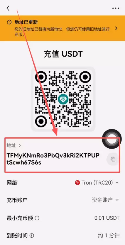 如何再把币安交易所的币转回到欧易呢？_图6