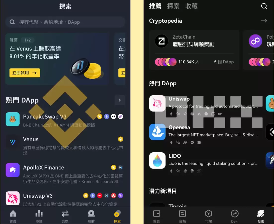 欧易Web3wallet和币安wallet哪个好？wallet功能、使用体验比较