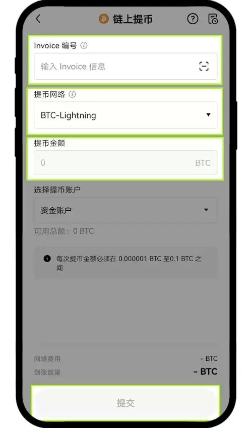 闪电网络充值和提币教学
