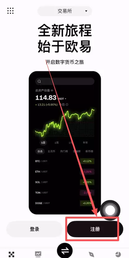 如何下载欧易Web3wallet？欧易walletAPP(苹果/安卓手机)下载流程