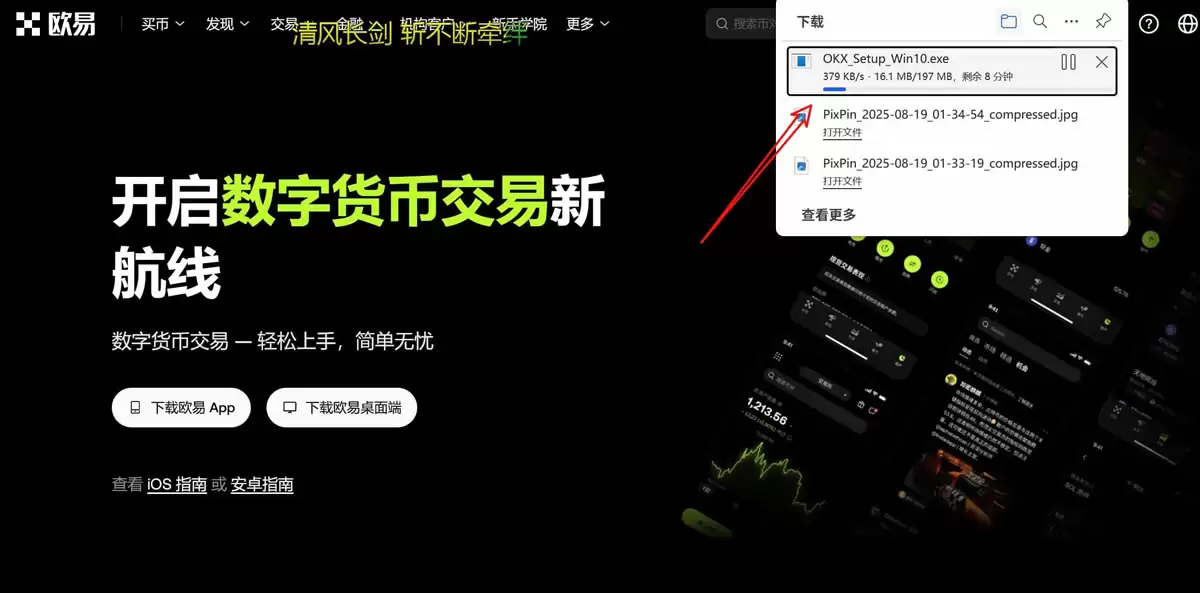 比特币交易平台大全：BTC交易软件下载与购买教程（电脑PC版）