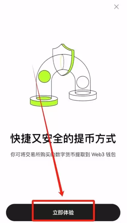 正规平台怎么买比特币更安全？(欧易OKX交易所购买比特币教程)