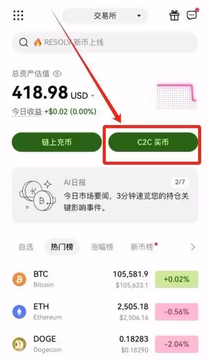 如何购买虚拟币？2025年国内交易虚拟币新手入门指南