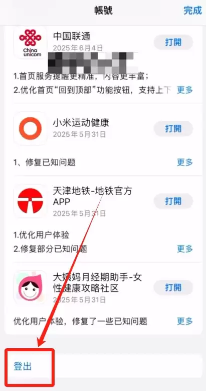 2025年最新买卖USDT完整流程(下载APP、注册、入金、提现及链上转账)