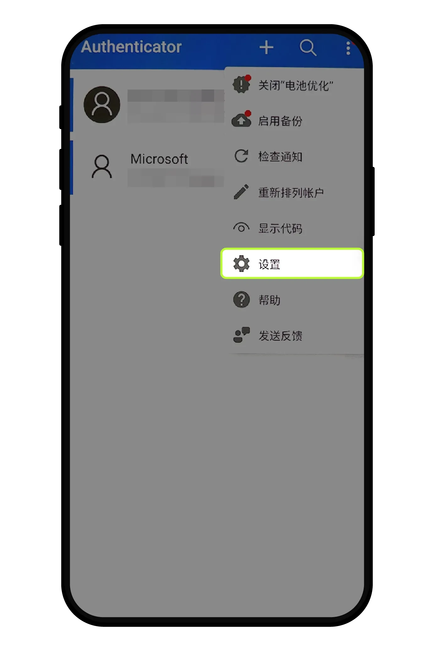 欧亿交易所教学:如何绑定、修改及安全使用身份验证应用？
