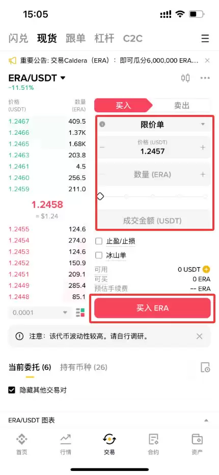 Caldera（ERA）币是什么？怎么买？ERA空投、未来前景及价格预测