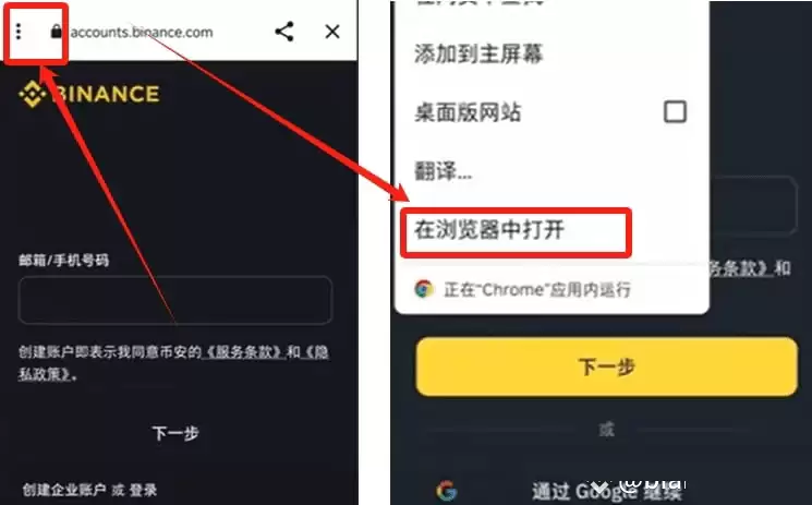 币圈小白如何使用币安交易所（2025最新）？附币安官网+官方APP下载