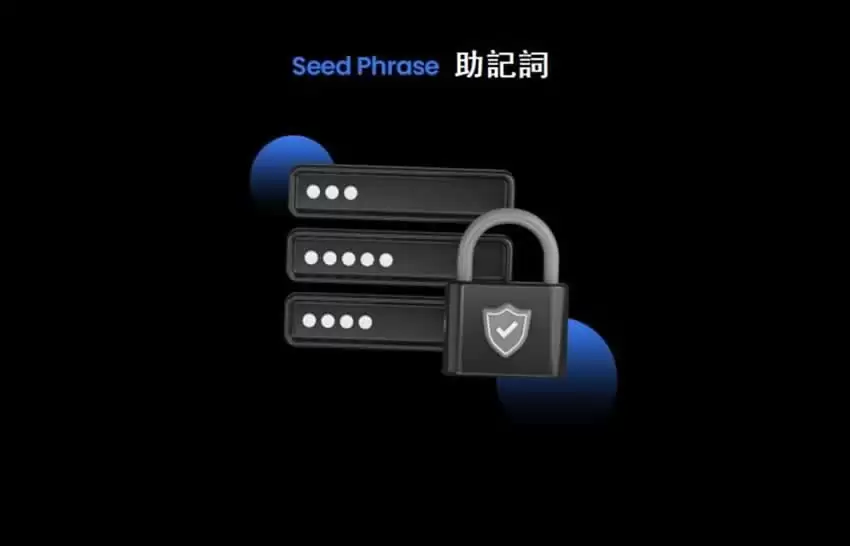 助记词是什么？用途与原理是什么？wallet助记词怎么保存安全？